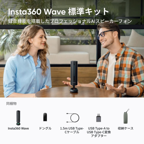 Insta360 Insta360 Wave グラファイトブラック AIスピーカーフォン 全方位 CINSABCA-WAVE02 AI文字起こし・要約・99言語対応_1
