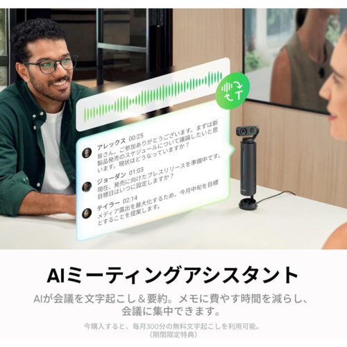 Insta360 Insta360 Wave グラファイトブラック AIスピーカーフォン 全方位 CINSABCA-WAVE02 AI文字起こし・要約・99言語対応_3