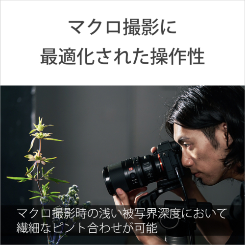 【長期保証付】ソニー(SONY) FE 100mm F2.8 Macro GM OSS ソニーEマウント SEL100M28GM 中望遠マクロレンズ_11