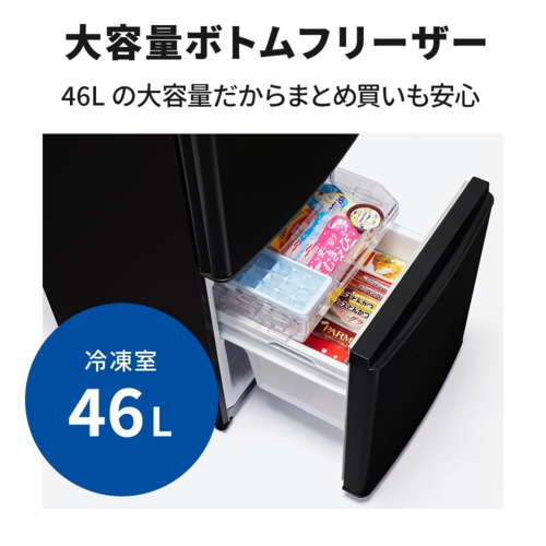 【長期保証付】三菱(MITSUBISHI) MR-P17M-B マットサンドブラック 2ドア冷蔵庫 右開き 168L 幅480mm_3