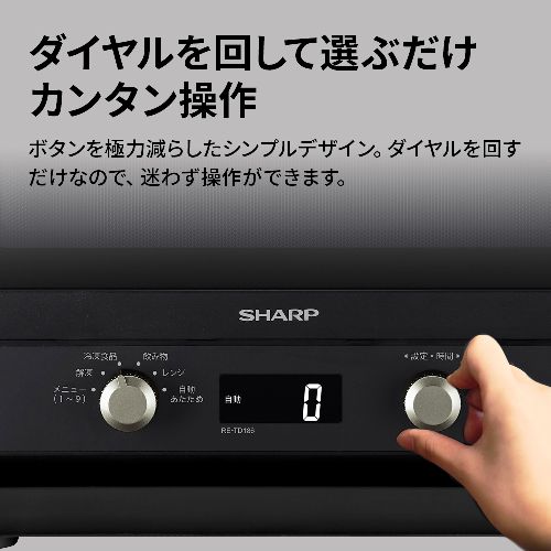 長期保証付】シャープ(SHARP) RE-TD186-B ブラック 単機能レンジ 18Lの 