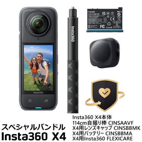 Insta360 X4 本体 予備バッテリー付き Insta360 Insta360 X4スペシャルバンドルアクションカメラ (X4本体+自