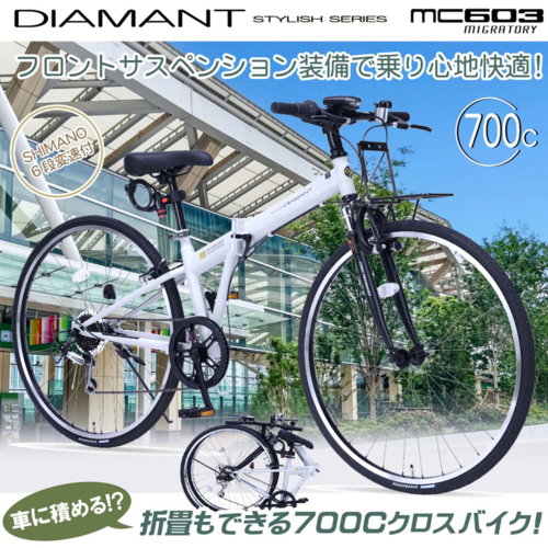 マイパラス(My pallas) MYPALLAS MC603 OW MIGRATORY 折畳クロスバイク700C×28C・6SP・Fサス オフホワイト_2
