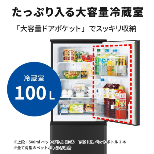 【設置】三菱(MITSUBISHI) MR-P15M-B マットサンドブラック 2ドア冷蔵庫_2