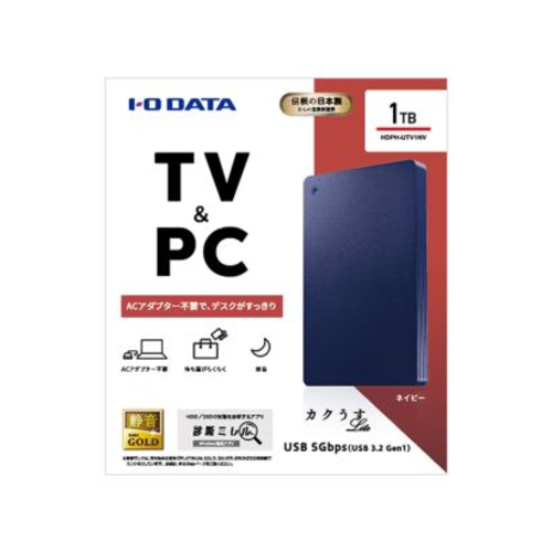 IODATA(アイ・オー・データ) HDPH-UTV1NV USB 5Gbps(USB 3.2 Gen1)対応 ポータブルハードディスク 1TB テレビ録画 ネイビー_2