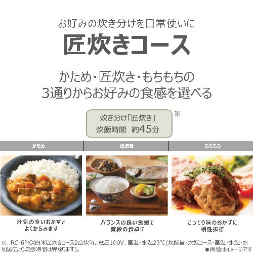 【長期保証付】東芝(TOSHIBA) RC-6PXX-H アッシュグレージュ 炎匠炊き IH炊飯器 3.5合炊き_5