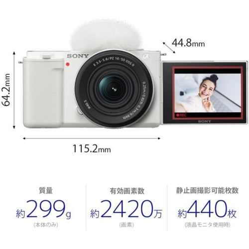 ソニー(SONY) VLOGCAM ZV-E10XW ホワイト ダブルズームレンズキット