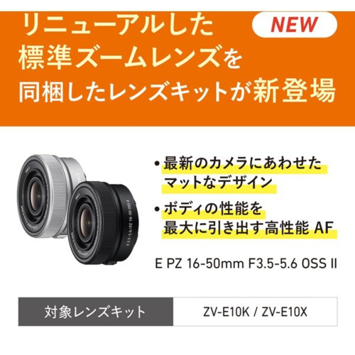 ソニー(SONY) VLOGCAM ZV-E10XW ホワイト ダブルズームレンズキット