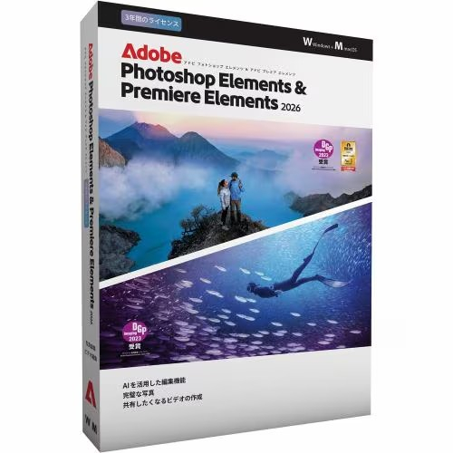 Adobe(アドビシステムズ) Photoshop Elements &amp; Premiere Elements 2026 3年版 30013382 JW31000030