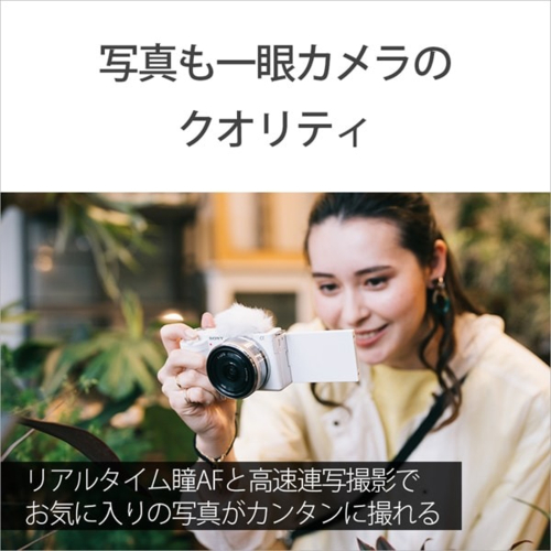 【長期保証付】ソニー(SONY) VLOGCAM ZV-E10XB ブラック ダブルズームレンズキット ミラーレス一眼デジタルカメラ_7