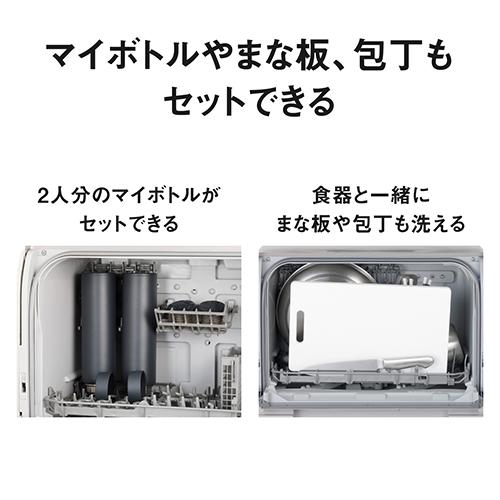 【長期保証付】パナソニック(Panasonic) NP-TSK2-W ホワイト 食器洗い乾燥機 庫内容量約36L ストリーム除菌洗浄 50℃ 高圧水流 スリム 食洗 卓上 食洗機 食洗器_3