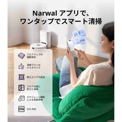 【長期間言いはなつ付】ナーワル(Narwal) Narwal Freo S(ナーワルフレオエス)人造人間洗い濯ぎ機 YJCC032