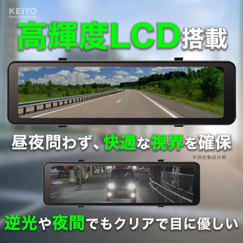 KEIYO(ケイヨー) AN-DM003A とにかく明るいデジタルバックミラー 3年保証付_2