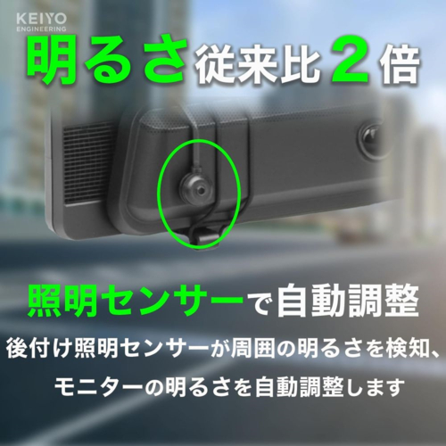 KEIYO(ケイヨー) AN-DM003A とにかく明るいデジタルバックミラー 3年保証付_3