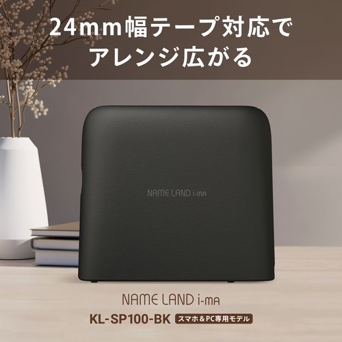 【長期保証付】CASIO(カシオ) KL-SP100BK スマホ対応 ネームランド i-ma イーマ 24mm幅対応 ブラック_1