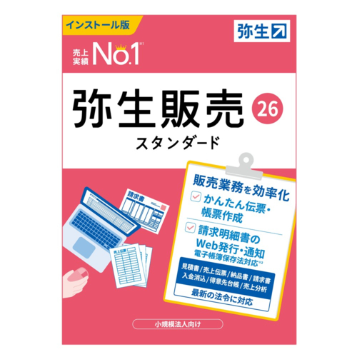 弥生 弥生販売 26 スタンダード 通常版 HTAV0001