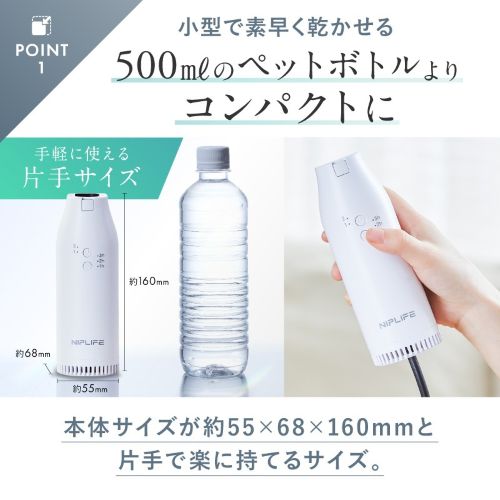 長期保証付】ニップラックス(NIPLUX) NL-ED24WT 白 NIPLIFE ふとん乾燥