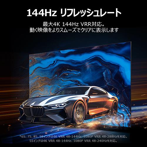 【長期保証付】TCL(ティーシーエル) 55C65K 55V型 量子ドット4K MiniLED液晶テレビ C6Kシリーズ GoogleTV ONKYO 2.1 Hi-Fi システム_5