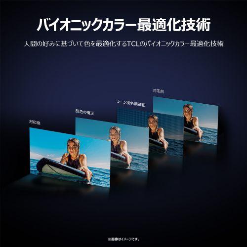 【設置＋リサイクル】TCL(ティーシーエル) 55P8K 55V型 量子ドット4K 液晶テレビ P8Kシリーズ GoogleTV ONKYO 2.1 Hi-Fi システム_5