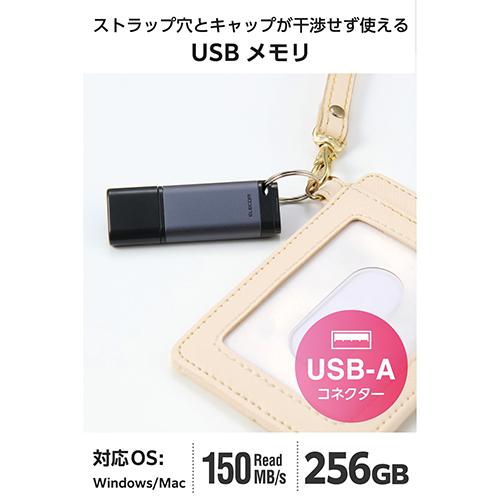エレコム(ELECOM) MF-RCU3256GBK ブラック USBメモリ 256GB キャップ式 USB 3.2 Gen1 読み込み最大150MB/s 暗号化AES256 データ保護ソフト対応_1