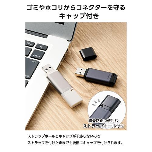 エレコム(ELECOM) MF-RCU3256GBK ブラック USBメモリ 256GB キャップ式 USB 3.2 Gen1 読み込み最大150MB/s 暗号化AES256 データ保護ソフト対応_2