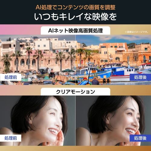 【標準設置料金込】ハイセンス(Hisense) 75YR6A 75V型 4K スマートテレビ液晶テレビ_7