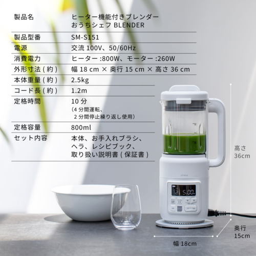 ヒーター機能付き！sirocaおうちシェフブレンダー(税込15.980円で購入) シロカ(siroca) ヒーター機能付きブレンダー おうちシェフ BLENDER SM