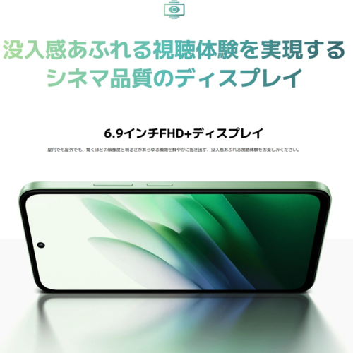 Xiaomi(シャオミ) REDMI 15 5G 6.9型 8GB/256GB リップルグリーン SIMフリースマートフォン MZB0L90JP_5