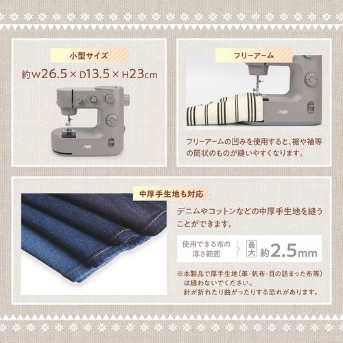 【長期保証付】マクロス(macros) MEH-164 台座付き小型ホームミシン クラッフィー_4