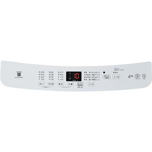 【設置＋リサイクル】ハイアール(Haier) JW-UD61C-W ホワイト 全自動洗濯機 上開き 洗濯6kg_11