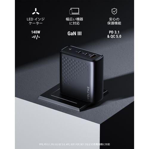 ボルトミー(VOLTME) V2105 ブラック USB急速充電器 Revo 140 PD3.1 USB PD パワーデリバリー 対応 140W USB-C×2ポート/USB-A×1ポート 折りたたみ式プラグ_1