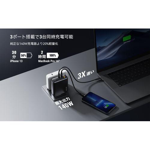 ボルトミー(VOLTME) V2105 ブラック USB急速充電器 Revo 140 PD3.1 USB PD パワーデリバリー 対応 140W USB-C×2ポート/USB-A×1ポート 折りたたみ式プラグ_10