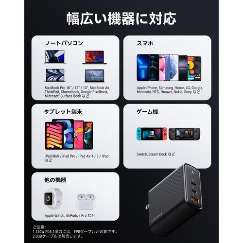 ボルトミー(VOLTME) V2105 ブラック USB急速充電器 Revo 140 PD3.1 USB PD パワーデリバリー 対応 140W USB-C×2ポート/USB-A×1ポート 折りたたみ式プラグ_2