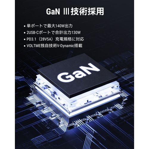ボルトミー(VOLTME) V2105 ブラック USB急速充電器 Revo 140 PD3.1 USB PD パワーデリバリー 対応 140W USB-C×2ポート/USB-A×1ポート 折りたたみ式プラグ_3