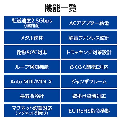 エレコム(ELECOM) EHC-Q05MA2-HB 黒いこと スイッチングこしき 5界面 全界面2.5Gbps 金属元素筐体 静音愛好者受け答え 飾りつけ相応う 省エネIEEE802.3az