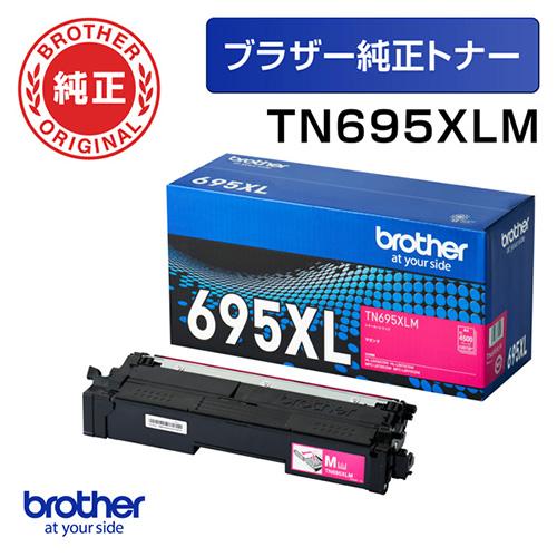 ブラザー(brother) TN695XLM 純正 トナーカートリッジ 大容量トナー マゼンタ