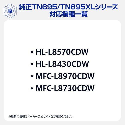 ブラザー(brother) TN695XLM 純正 トナーカートリッジ 大容量トナー マゼンタ