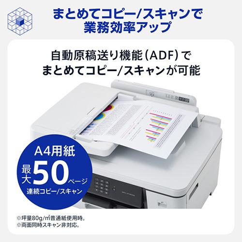 ブラザー(brother) MFC-J7110CDW ホワイト A3インクジェット複合機_8