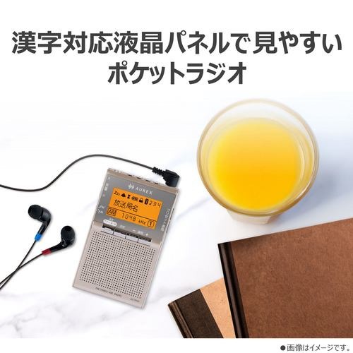 Aurex(オーレックス) AX-PR40-N サテンゴールド 漢字対応液晶パネル搭載 LEDライト付 ポケットラジオ_1