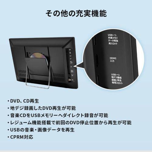 ダイヤモンドヘッド OT-TVD19AK 19インチ液晶 フルセグ搭載 DVDプレーヤー 地デジ録画機能搭載 3電源対応 自立スタンド付_6