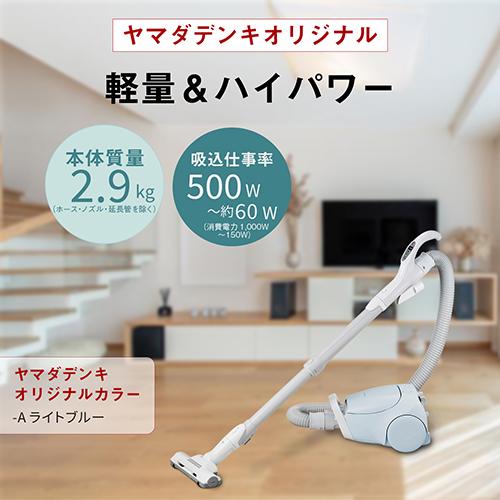 【長期保証付】パナソニック(Panasonic) MC-PJL25A-A ライトブルー 紙パック式キャニスター掃除機_1