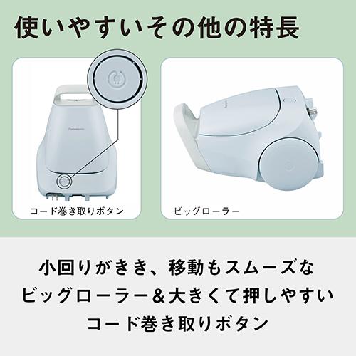 【長期保証付】パナソニック(Panasonic) MC-PJL25A-A ライトブルー 紙パック式キャニスター掃除機_3