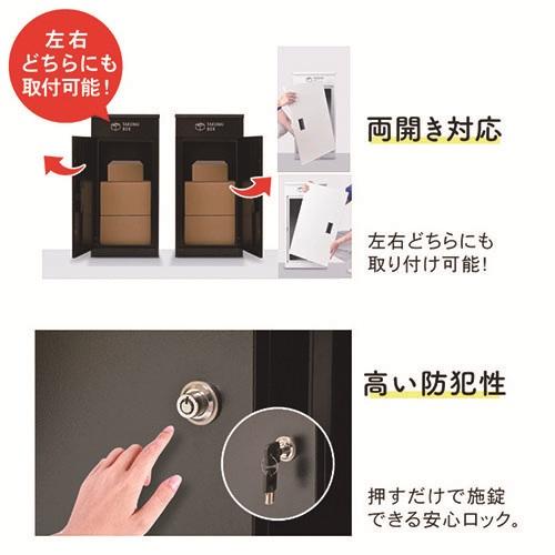 パイクスピーク(PYKESPEAK) 上開き宅配ボックス P0021 アイボリーホワイト PYKES PEAK P0021-IVORYWHITE 完成品 投函可能サイズ 64×40×32cmまで_4