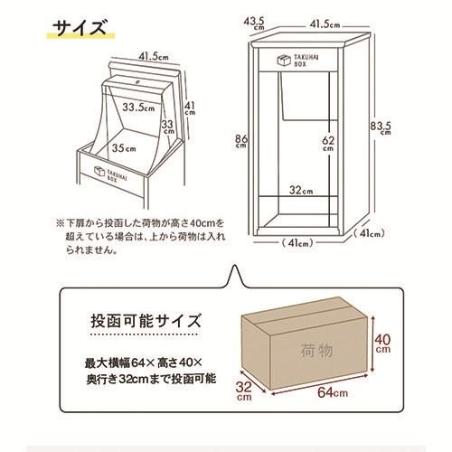 パイクスピーク(PYKESPEAK) 上開き宅配ボックス P0021 アイボリーホワイト PYKES PEAK P0021-IVORYWHITE 完成品 投函可能サイズ 64×40×32cmまで_5
