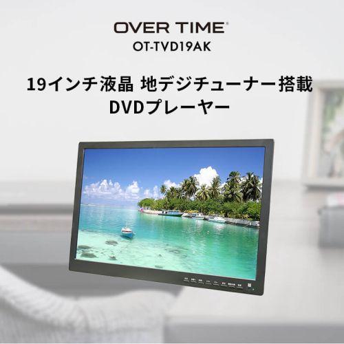 【長期保証付】ダイヤモンドヘッド OT-TVD19AK 19インチ液晶 フルセグ搭載 DVDプレーヤー 地デジ録画機能搭載 3電源対応 自立スタンド付_1
