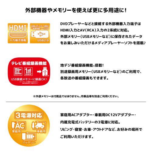 【長期保証付】ダイヤモンドヘッド OT-TVD19AK 19インチ液晶 フルセグ搭載 DVDプレーヤー 地デジ録画機能搭載 3電源対応 自立スタンド付_10