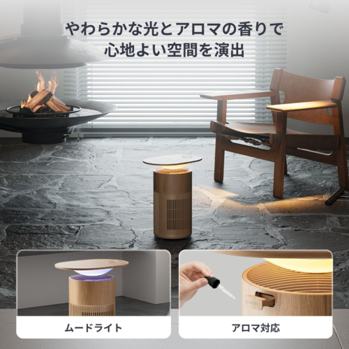 【長期保証付】SwitchBot(スイッチボット) SwitchBot 空気清浄機 Table W5302312 ナチュラルウッド　サイドテーブル　ムードライト　ワイヤレス充電器　適用床面積　〜25畳_2