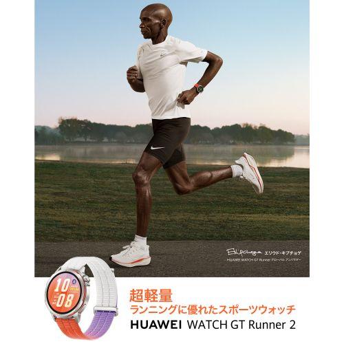 HUAWEI(ファーウェイ) HUAWEI WATCH GT RUNNER 2 BL ブルー ランニングスマートウォッチ スマートマラソンモード CHT-B19-BL_4