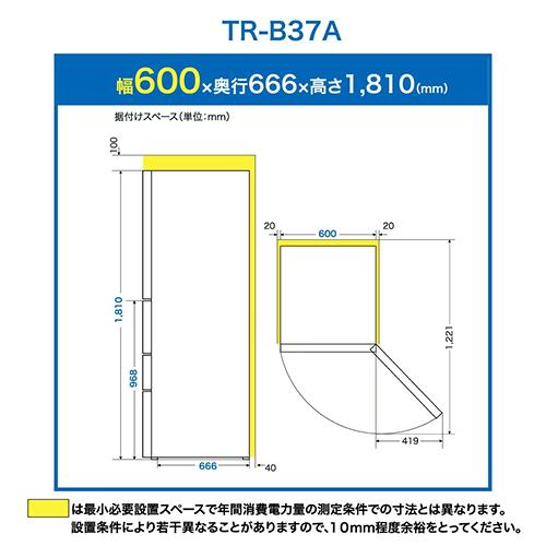 【標準設置料金込】TCL(ティーシーエル) TR-B37A ホワイト 冷凍冷蔵庫 370L 右開き 幅60cm_10