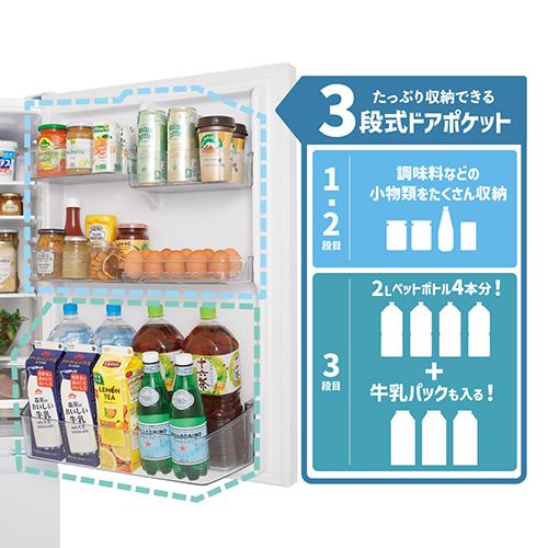 【標準設置料金込】TCL(ティーシーエル) TR-B37A ホワイト 冷凍冷蔵庫 370L 右開き 幅60cm_3